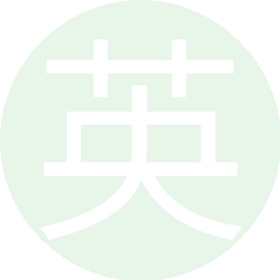 英语四级证书造假