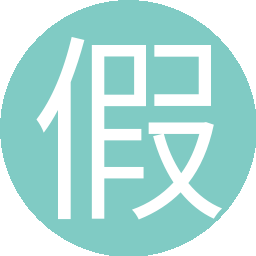 假高中文凭如何制作