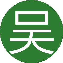 吴海无涯3