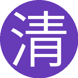清故宸凉