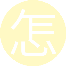 怎样做假大学文凭