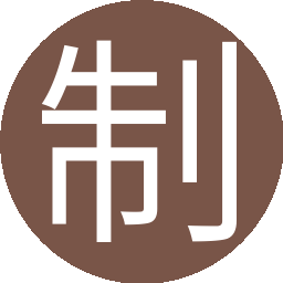 制作假专科文凭