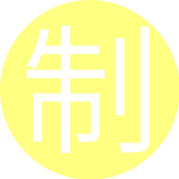 制作假大专证