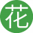 花开花夕21