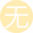 无殴打哦3