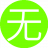 无殴打哦14
