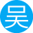 吴海无涯12