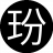 玢岩玢岩19