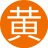 黄金瞳通27