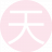 天外飞森11
