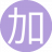 加特林林4