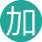 加特林林5
