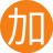 加特林林12