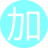 加特林林14