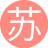 苏苏123