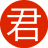 君越加速器1