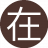在虹桥上听
